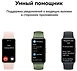 Huawei Band 8